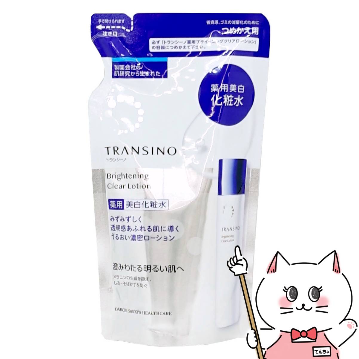 未使用 トランシーノ 薬用メラノシグナルエッセンス 50ｇ*2 6024539.jpg