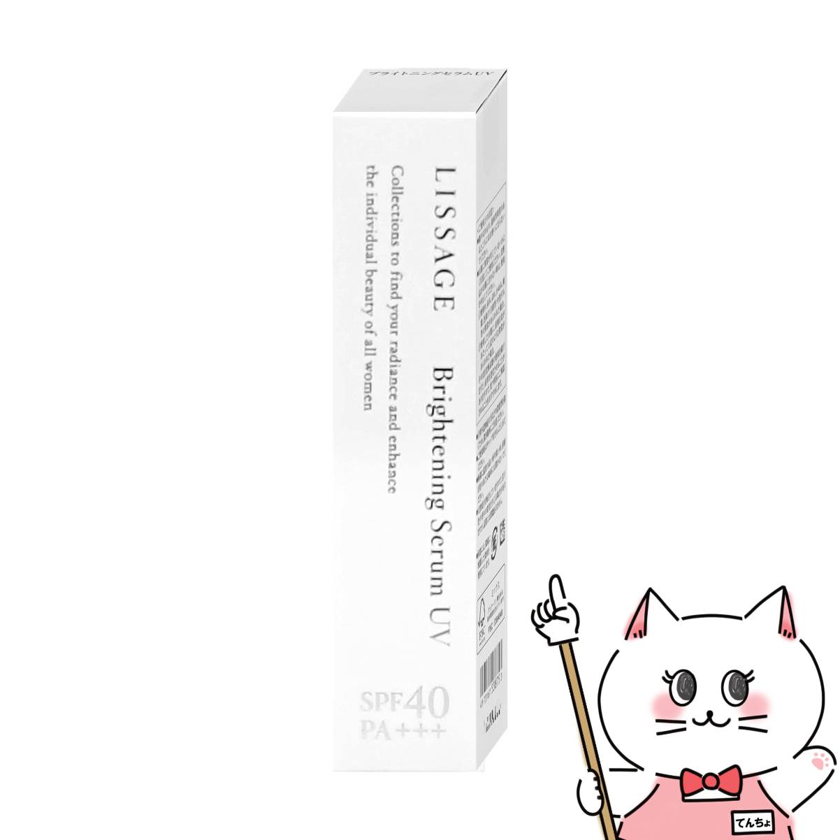 【❣️特別価格】リサージ Wクリアエフェクター レフィル LISSAGE（リサージ） Wクリアエフェクター レフィル 40ml 国内正規品