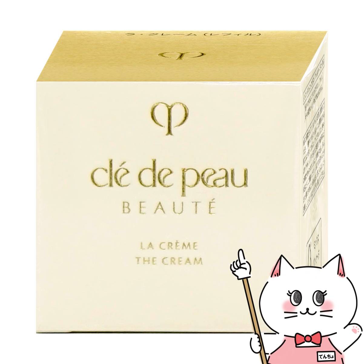 楽天市場】資生堂 クレ・ド・ポー ボーテ CPB ラ・クレーム 30g