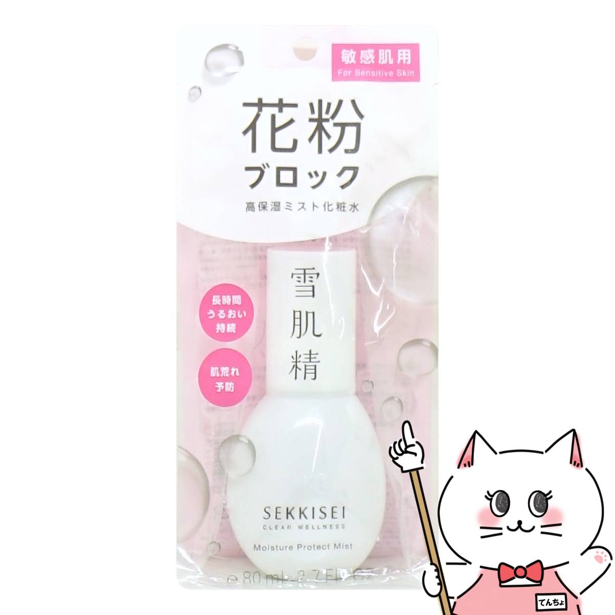医薬部外品 / 薬用 雪肌精 エンリッチ （限定500mL BIGサイズ