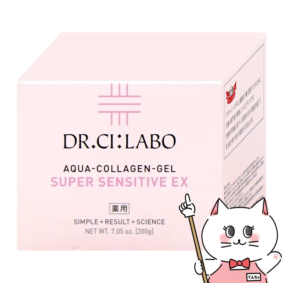 楽天市場】Dr.Ci:Labo ドクターシーラボ 薬用アクアコラーゲンゲル