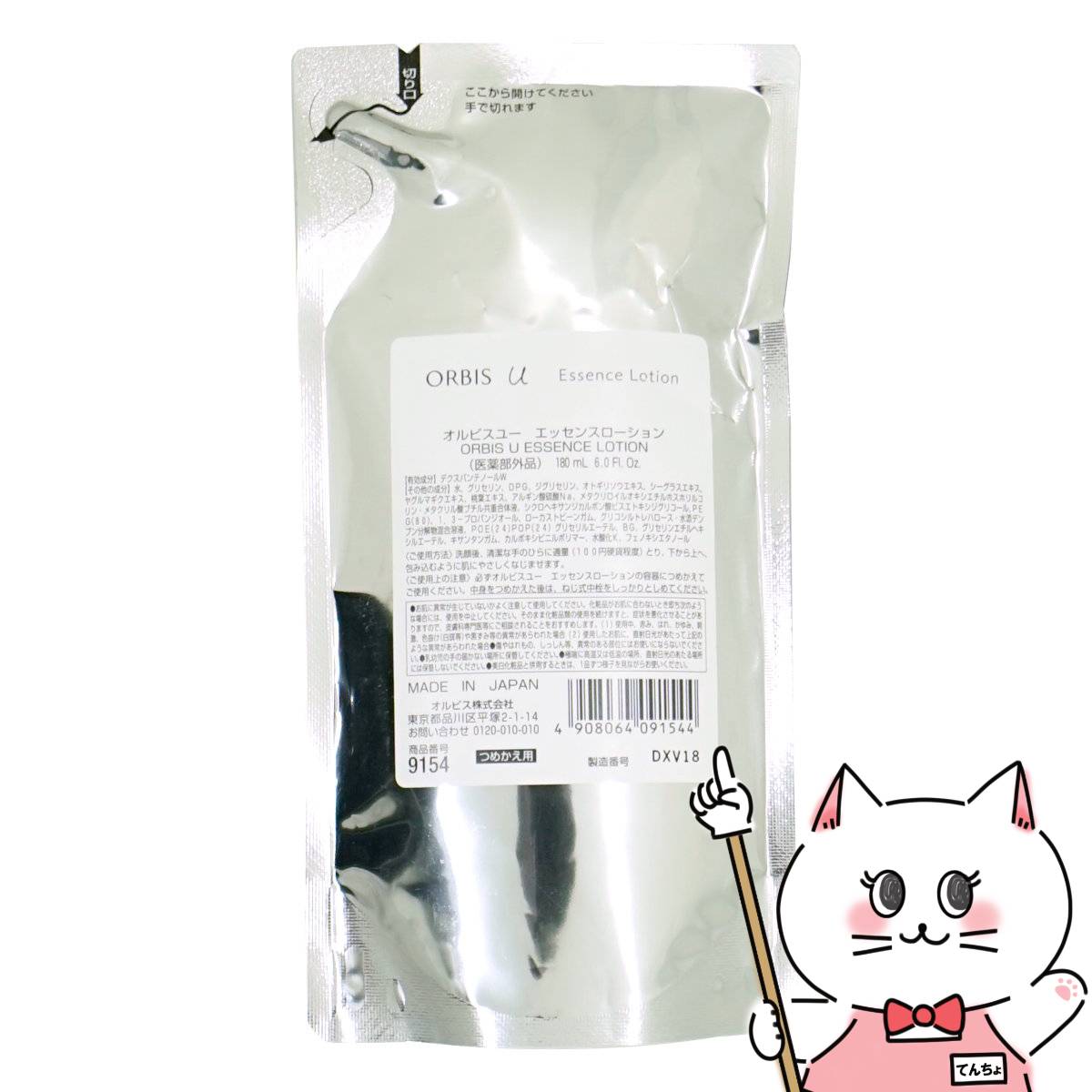 ココなっつオルビスユー セラム詰め替え25ml 2個セット Amazon | オルビス(ORBIS) ORBIS(オルビス) オルビスユー セラム