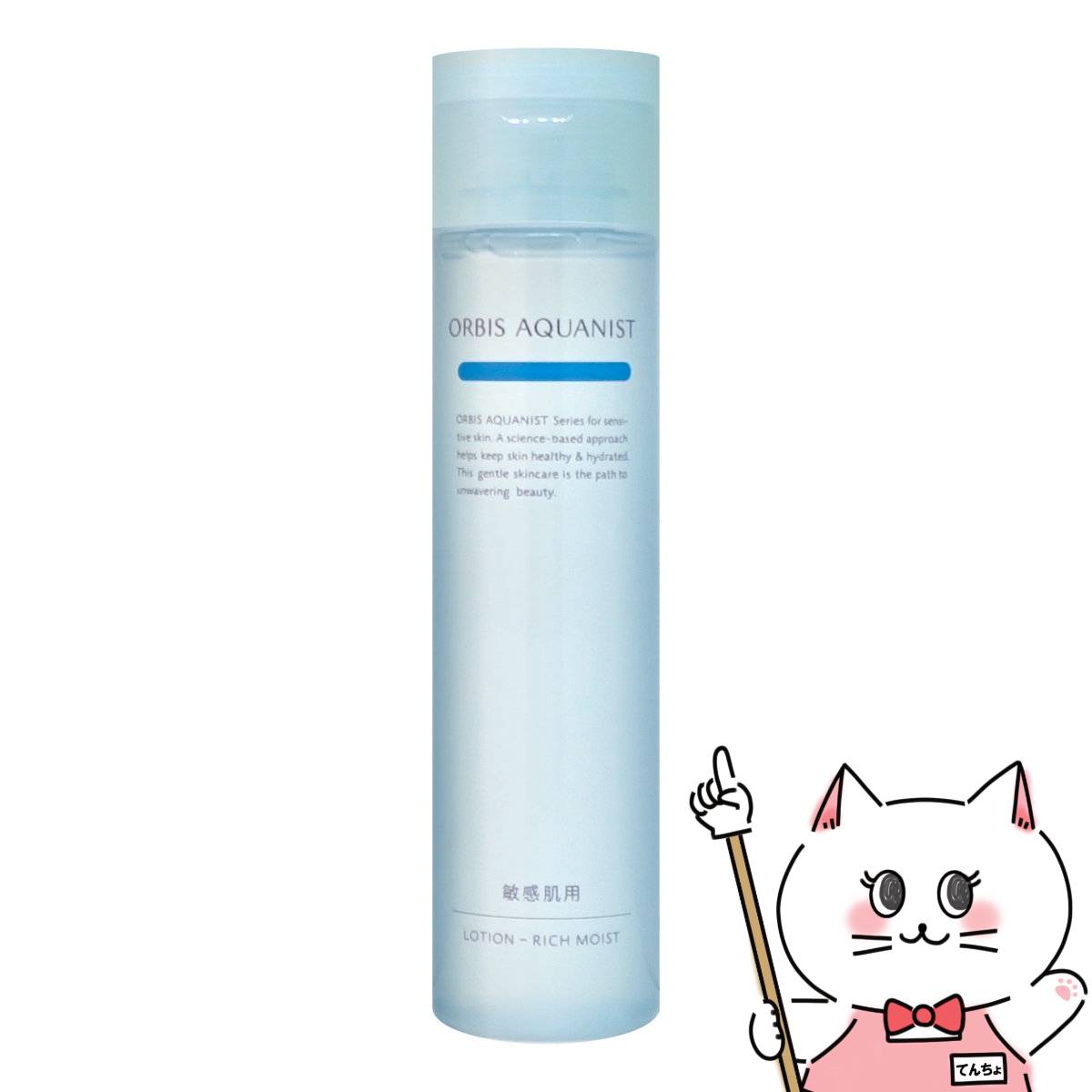 楽天市場】オルビス ORBIS オルビスユーエッセンスローション つめかえ