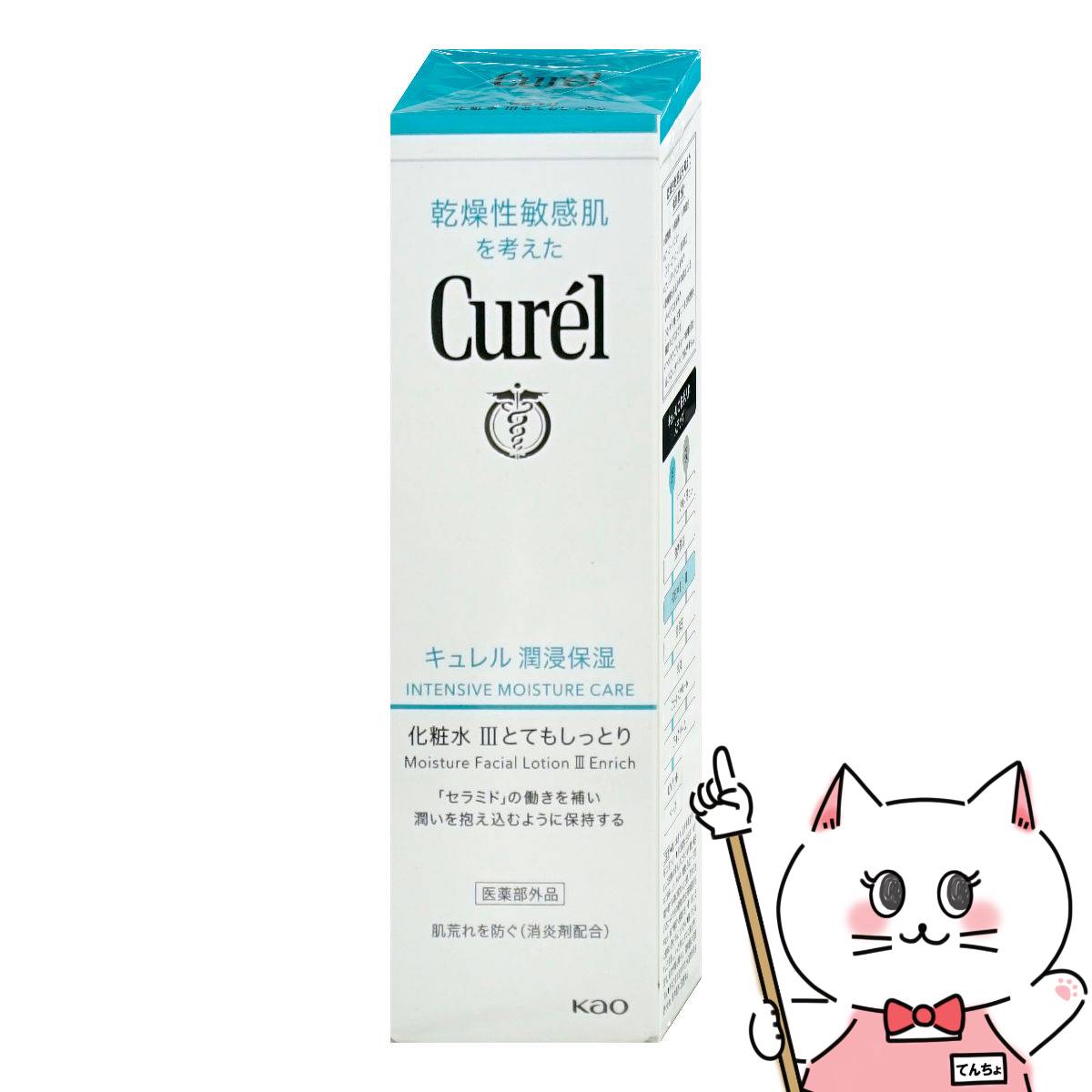 楽天市場】【最大400円OFFクーポン】花王 キュレル 潤浸保湿フェイス