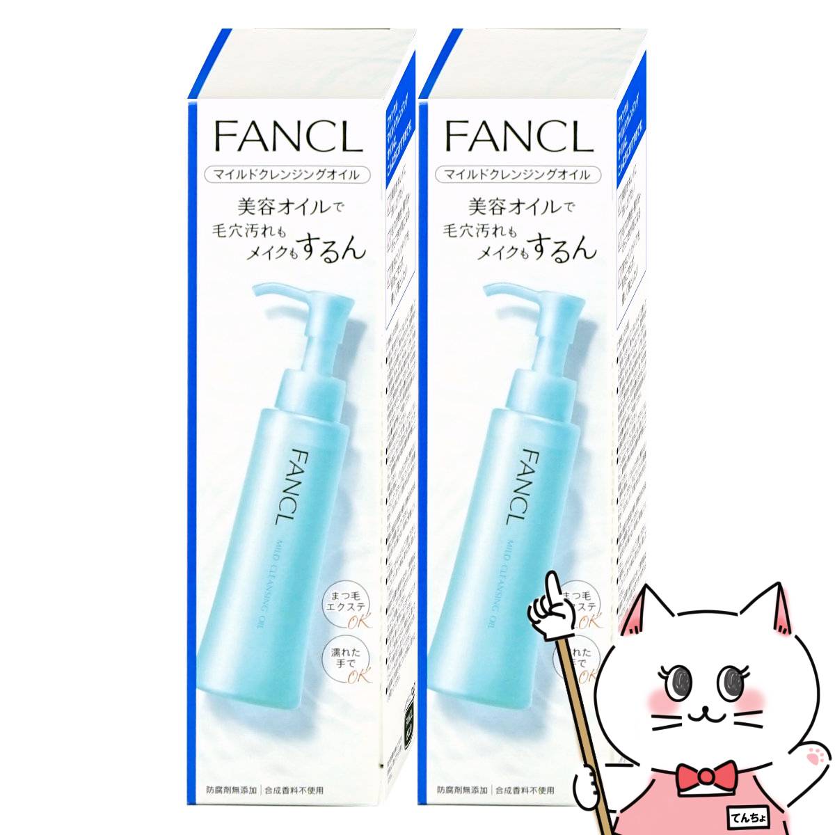 楽天市場】【最大400円OFFクーポン】ファンケル マイルドクレンジング