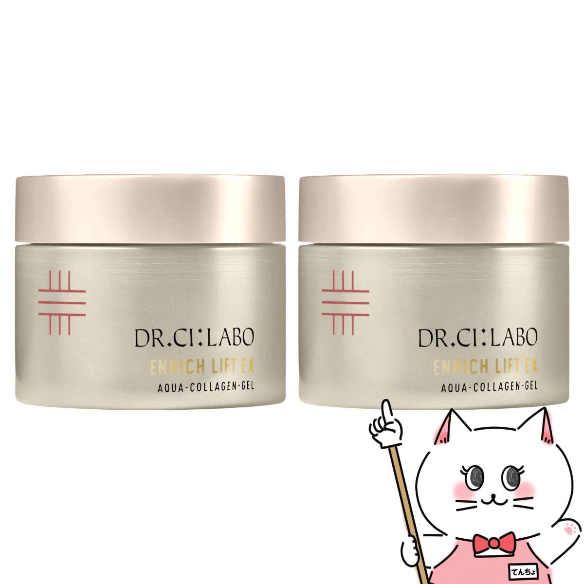 【2個セット】ドクターシーラボ アクアコラーゲンゲル エンリッチリフト EXR 200g【クリーム】【Dr.Ci:Labo】【宅配便送料無料】 (6026588-set2)｜おしゃれcafe店