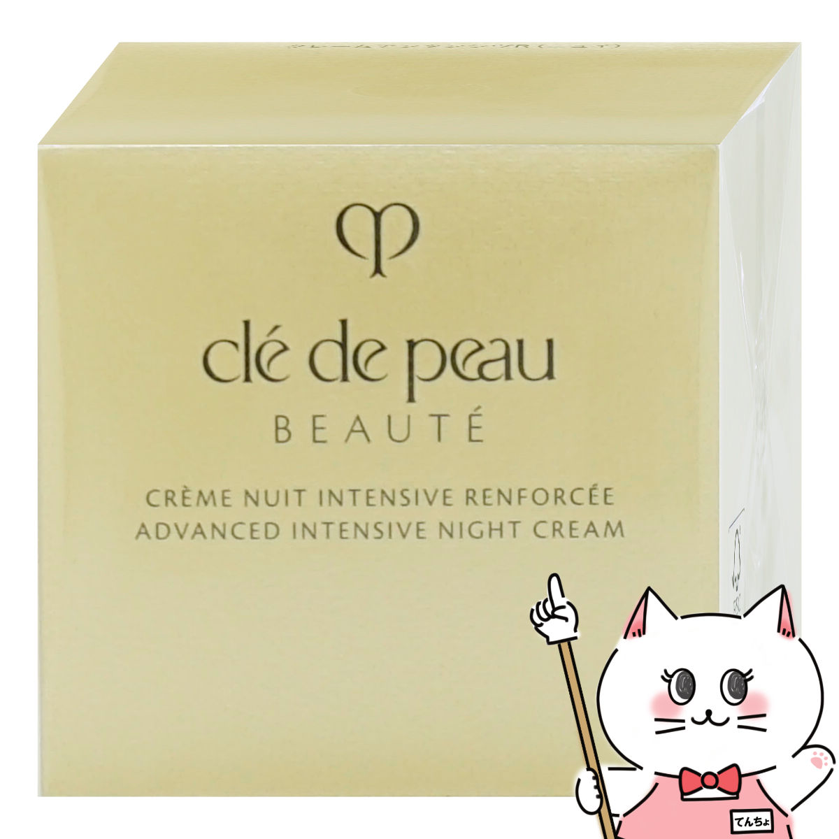 クレ・ド・ポーボーテ　クレームアンタンシブn クリーム状乳液 夜用 50g クレ・ド・ポー ボーテ / クレームアンタンシヴn 50gの公式商品