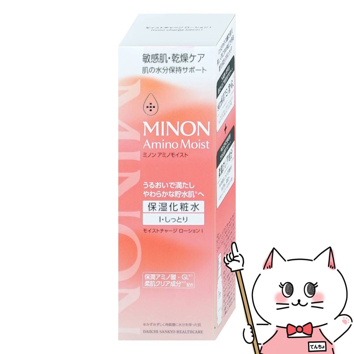 楽天市場】【最大400円OFFクーポン】ミノン アミノモイスト ジェントル