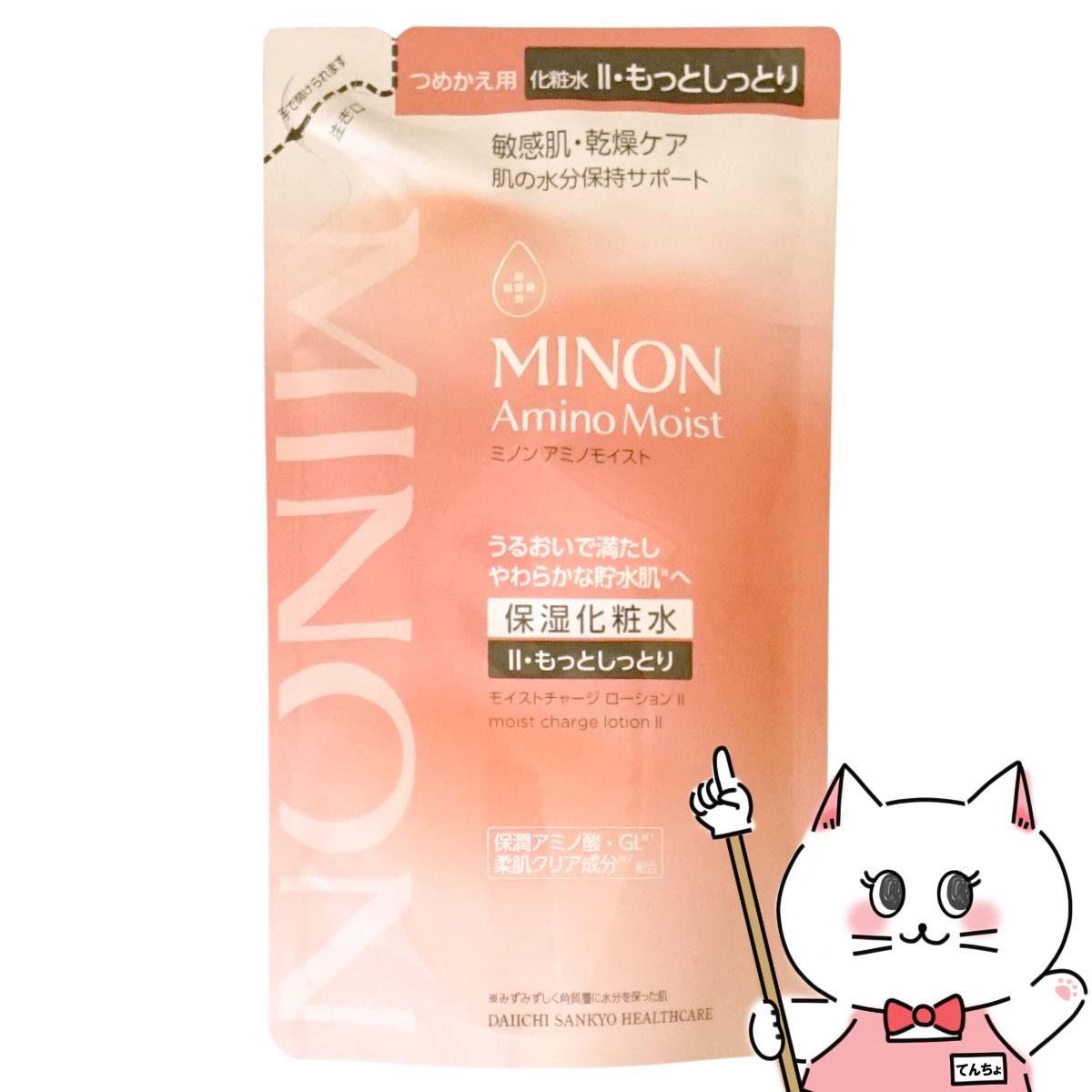 楽天市場】ミノン アミノモイスト ジェントルウォッシュ ホイップ