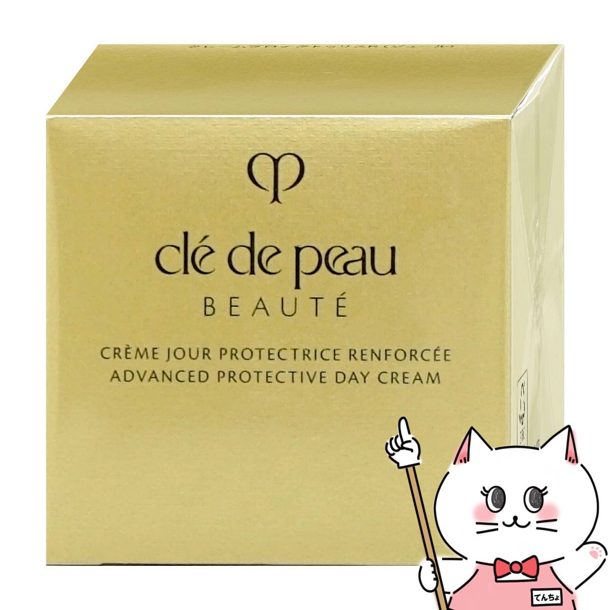楽天市場】クレ・ド・ポー ボーテ クレームプロテクトゥリスn