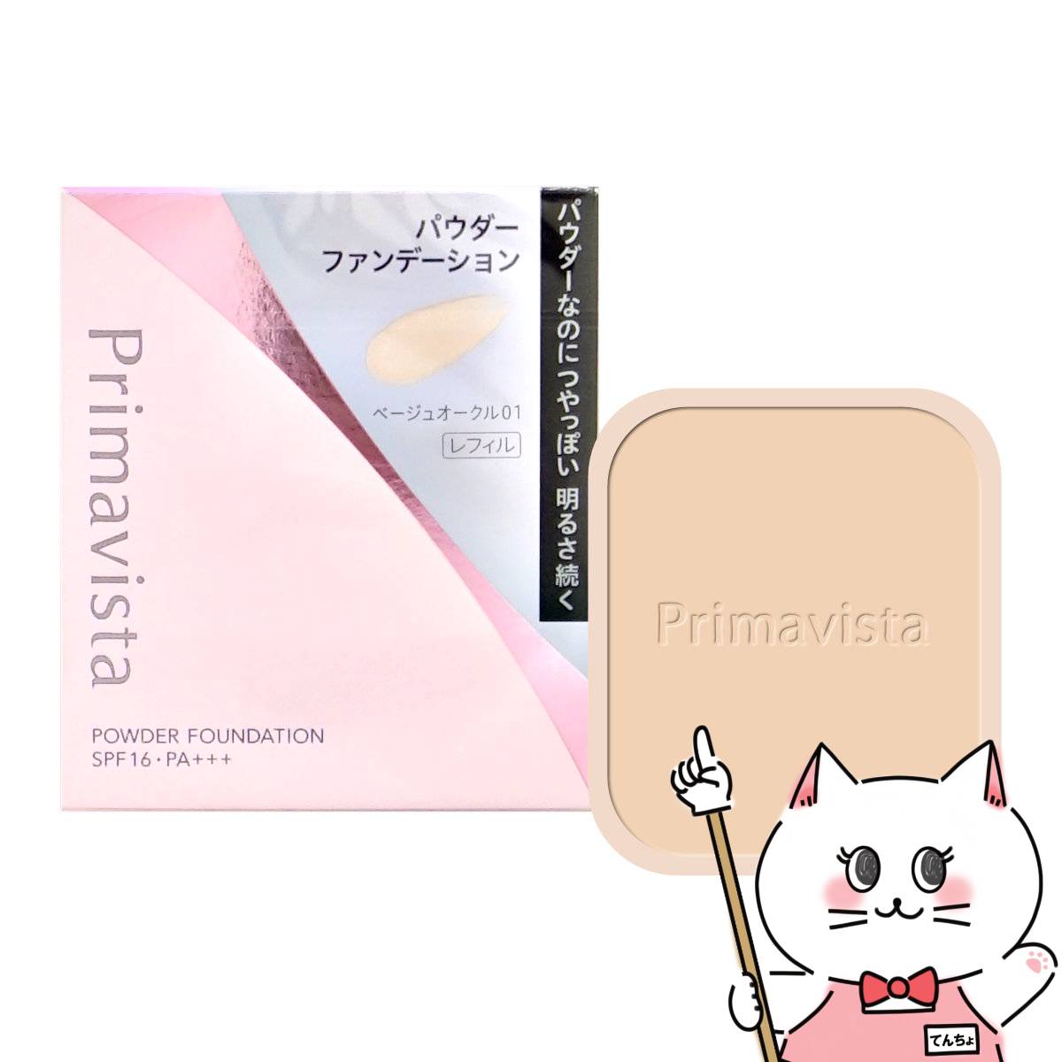 【オークル03】新品 プリマヴィスタ4個セット　 送料込み　新パッケージ オークル03】新品 プリマヴィスタ4個セット 送料込み 新パッケージ