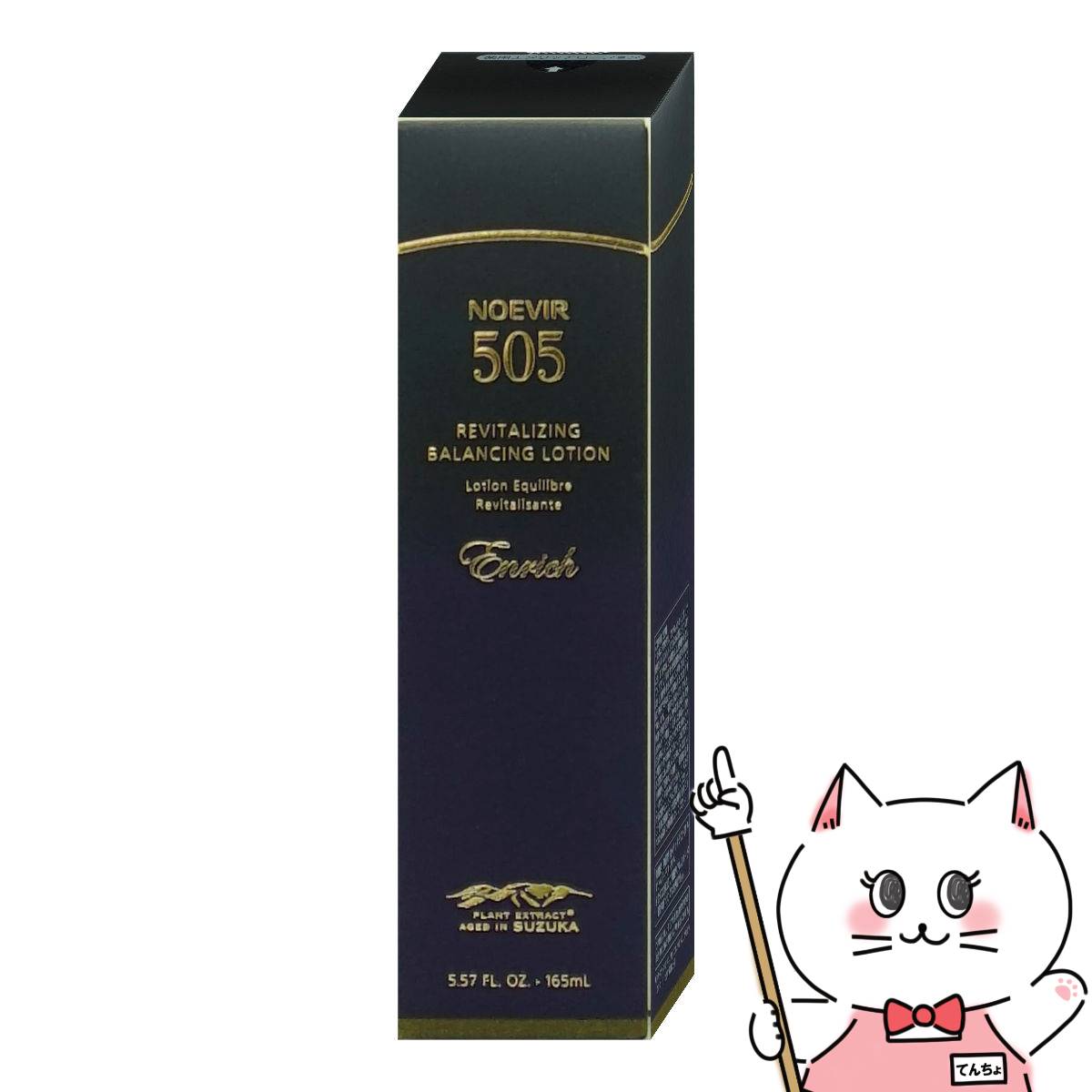 楽天市場】ノエビア 99プラス 薬用エンリッチスキンコンディショナー