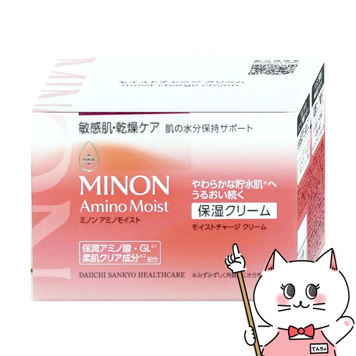 楽天市場】【定形外郵便送料無料】MINON ミノン アミノモイスト