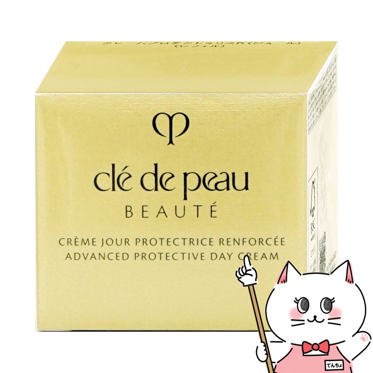 楽天市場】【国内正規品】資生堂 クレ・ド・ポー ボーテ クレーム