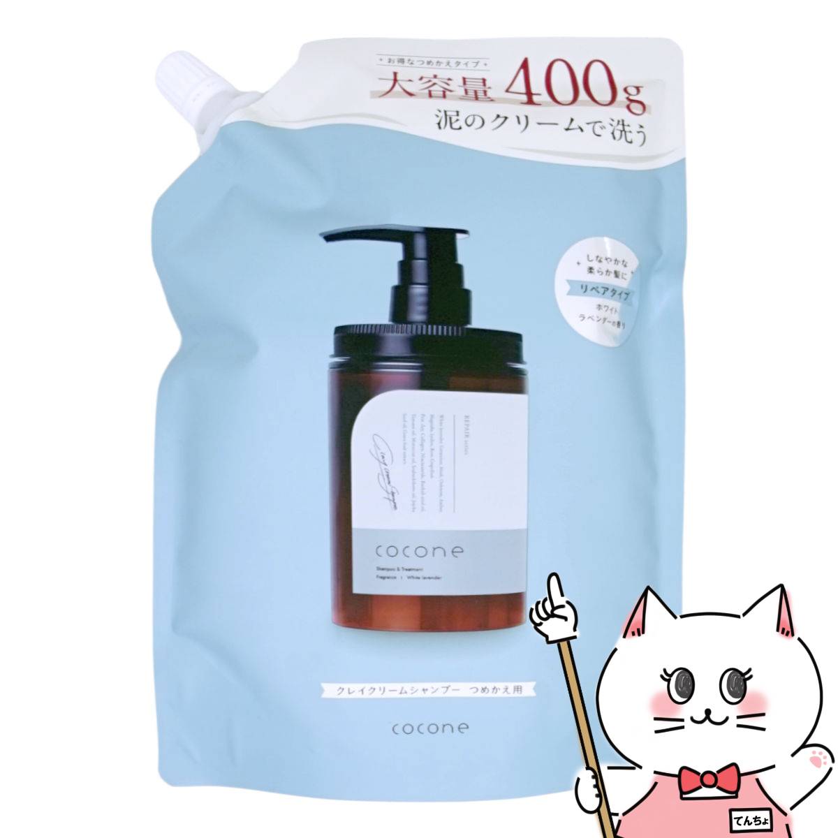 ココネ　クレイクリームシャンプー 詰め替え400g×4袋、ポンプ付き2本 クレイクリームシャンプー coconeココネ(詰め替え） 400g✖️3袋
