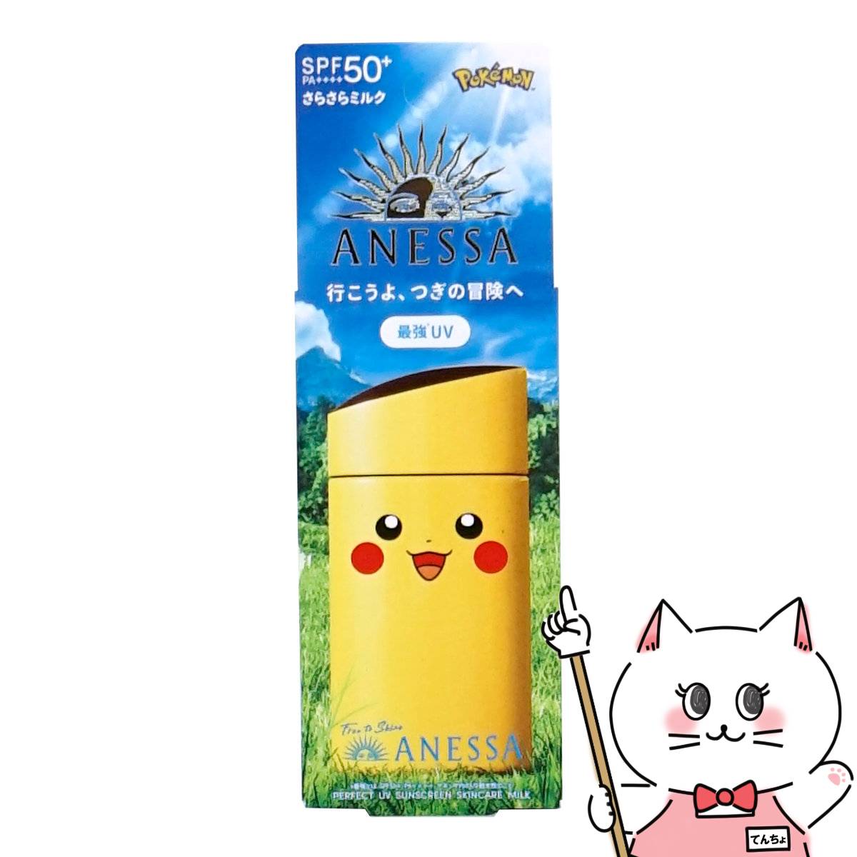 アネッサ パーフェクトUV スキンケアミルクポケモンパッケージ4個 Amazon.co.jp: ANESSA(アネッサ) アネッサ パーフェクトUV