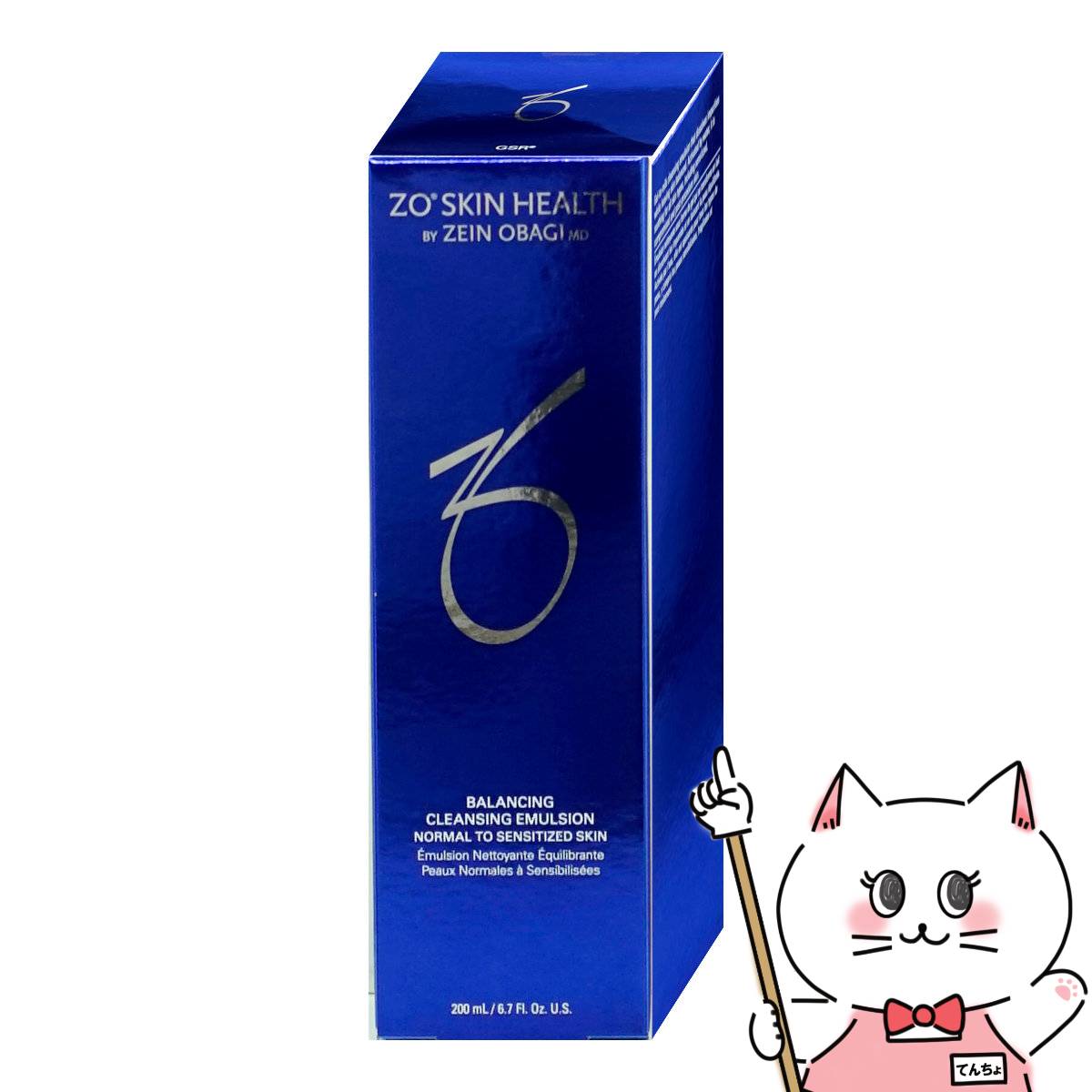 2本セット新品未使用　ゼオスキン　ハイドレーティングクレンザー ゼオスキン ハイドレーティング クレンザー (200ml) ZO SKIN