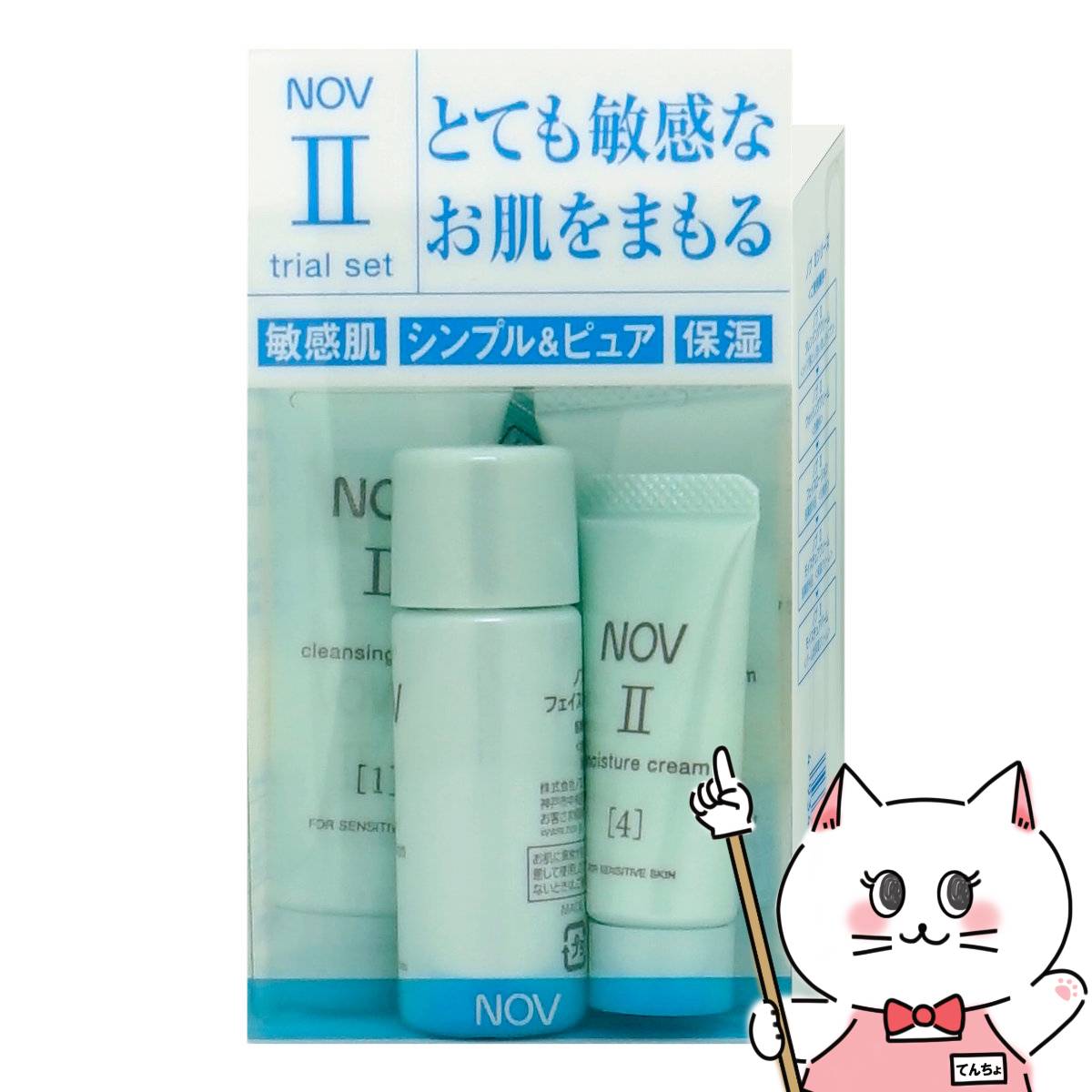【早い者勝ち】NOV Ⅱスキンケアセット 敏感肌用スキンケア ノブ Ⅱシリーズ｜ノブ公式オンラインショップ