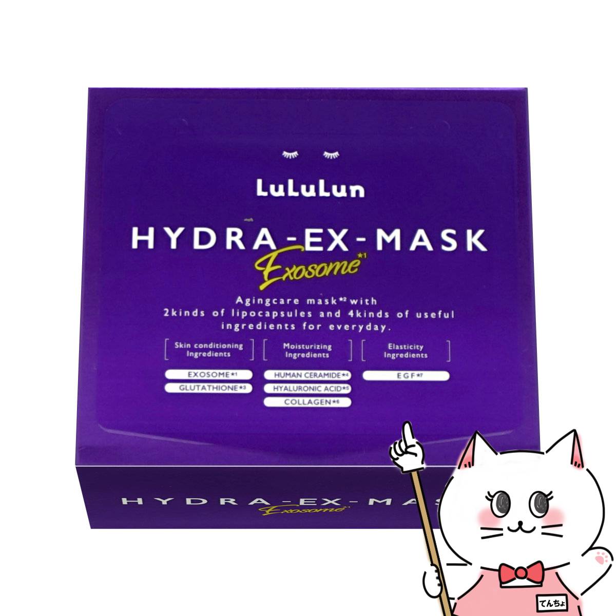 楽天市場】ルルルン ハイドラEXマスク 28枚【LuLuLun パック