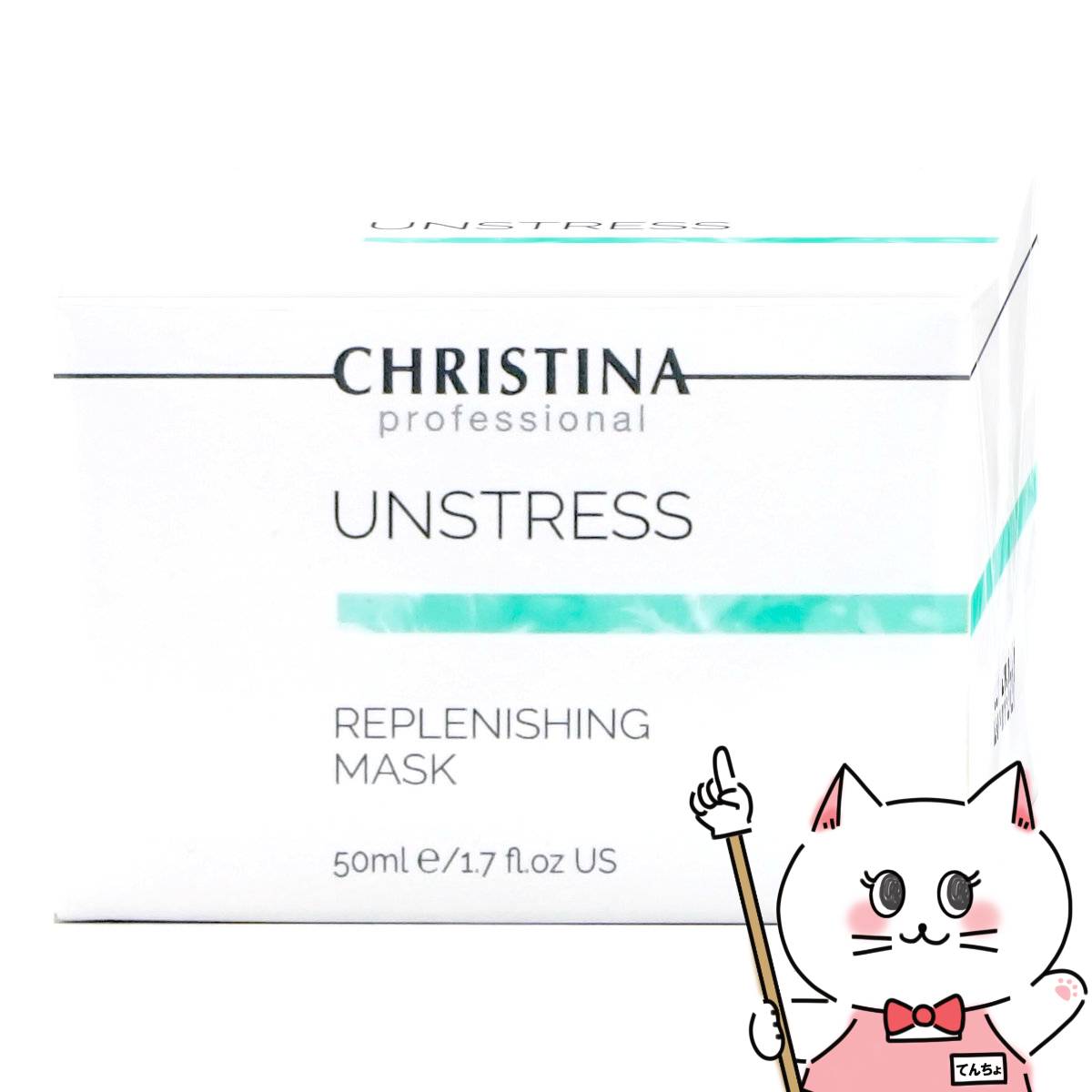 楽天市場】CHRISTINA (クリスティーナ) アンストレス リフレッシング
