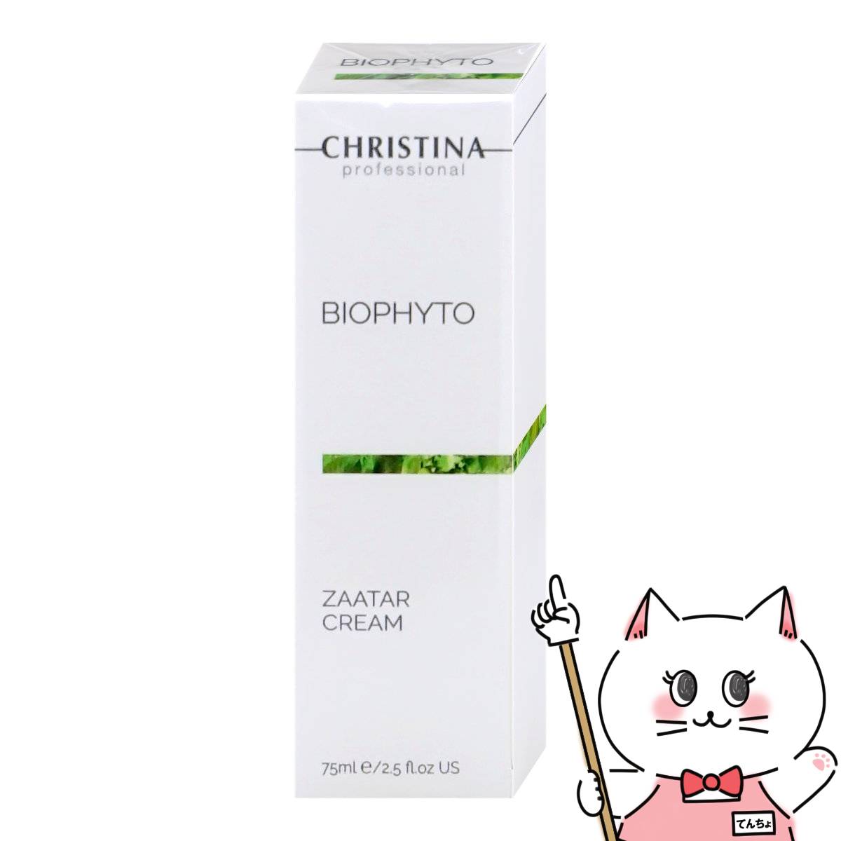 楽天市場】クリスティーナ CHRISTINA ビオフィート ザタークリーム