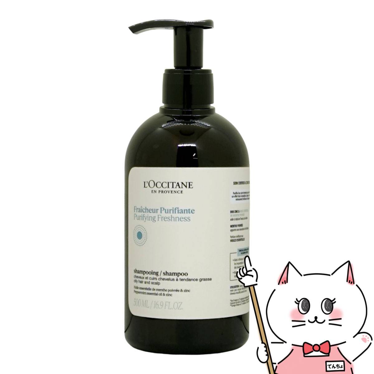 楽天市場】ロクシタン LOCCITANE ピュアフレッシュコンディショナー