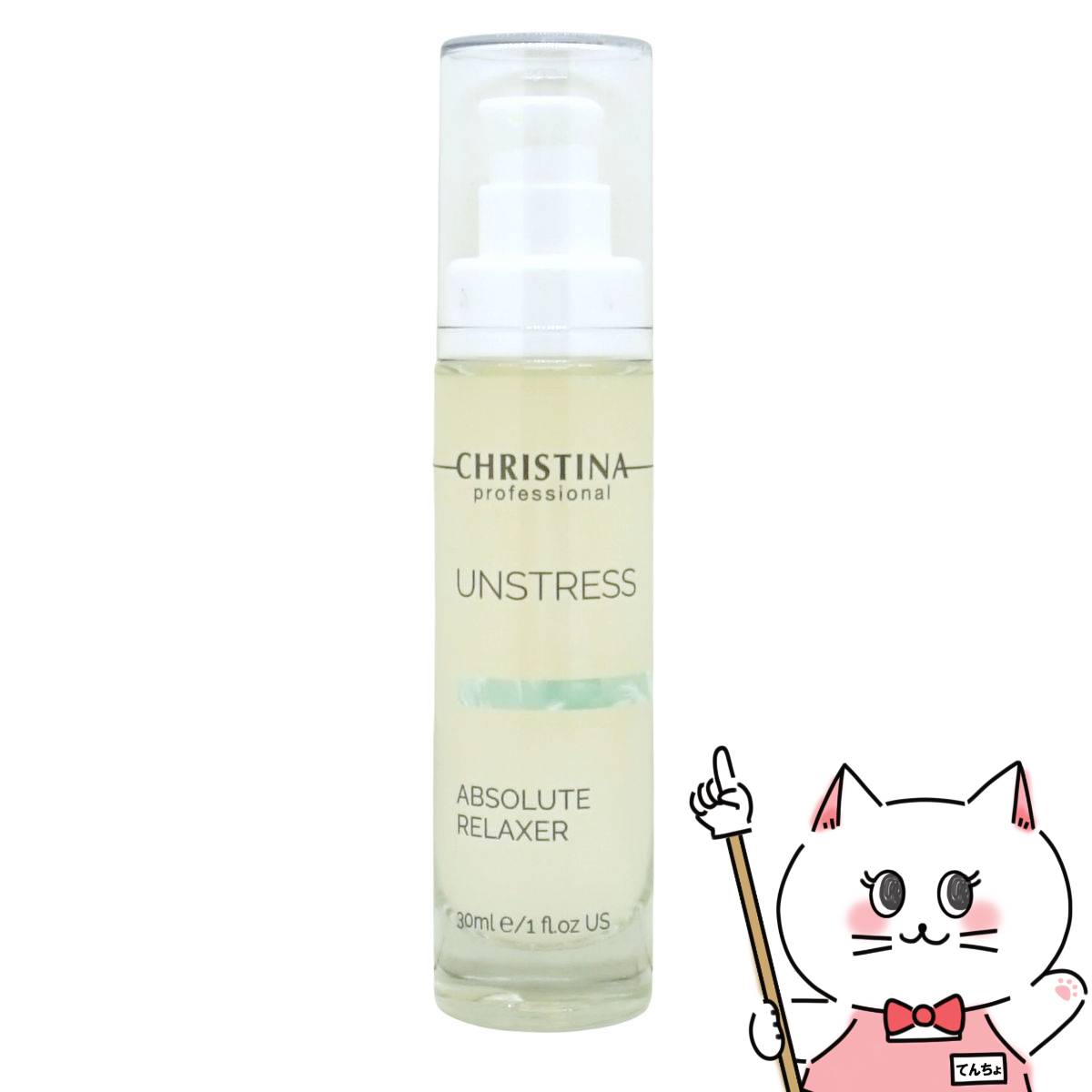 楽天市場】クリスティーナ アンストレス アブソリュート リラクサー