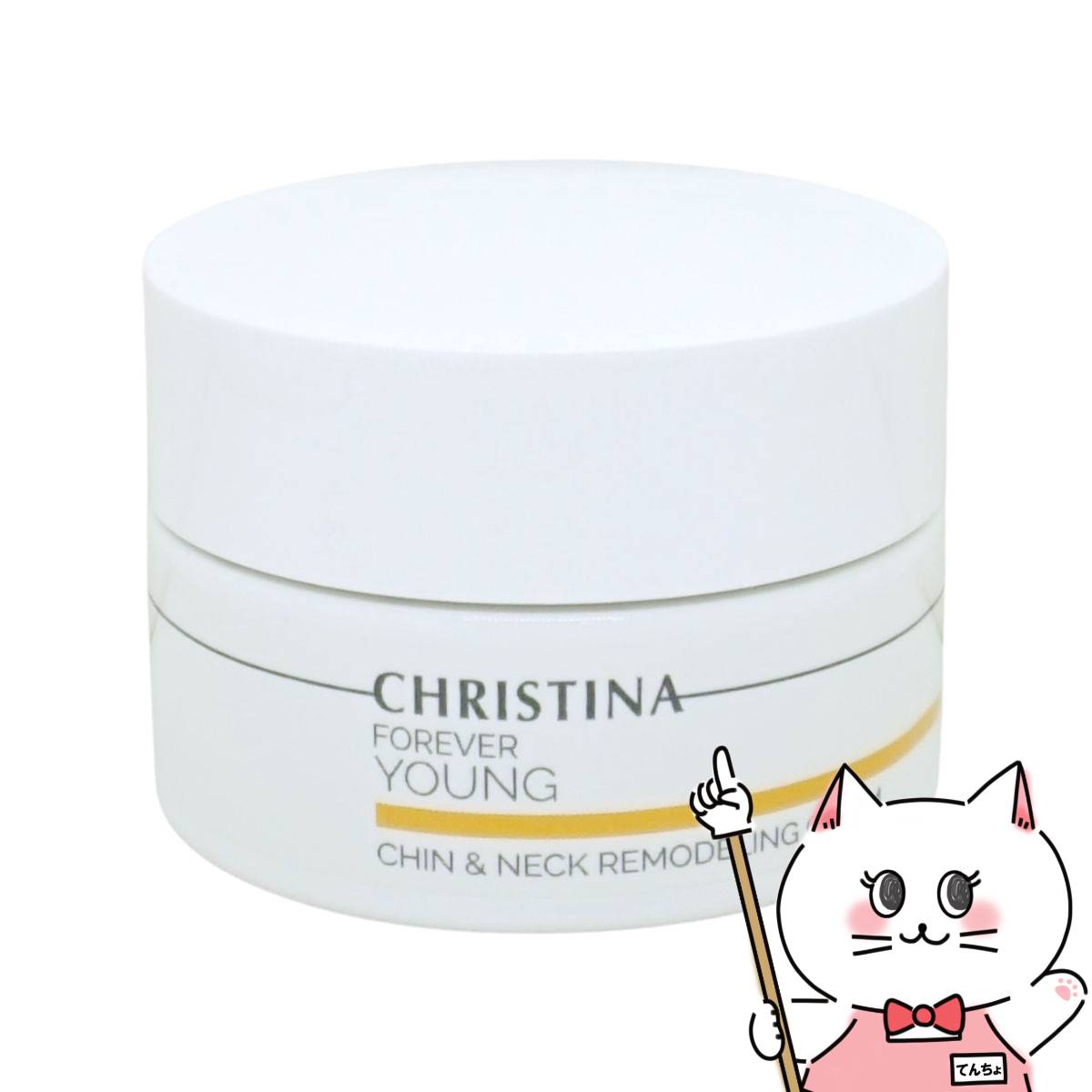 楽天市場】クリスティーナ CHRISTINA フォーエバーヤング チン