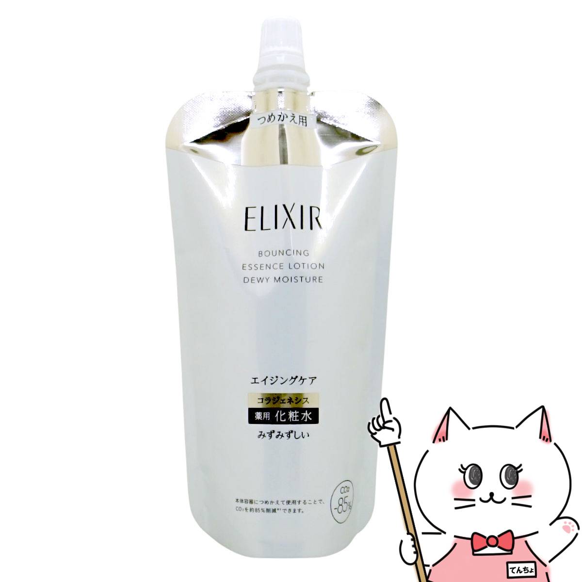 楽天市場】資生堂 エリクシール ホワイト ブライトニング ローション