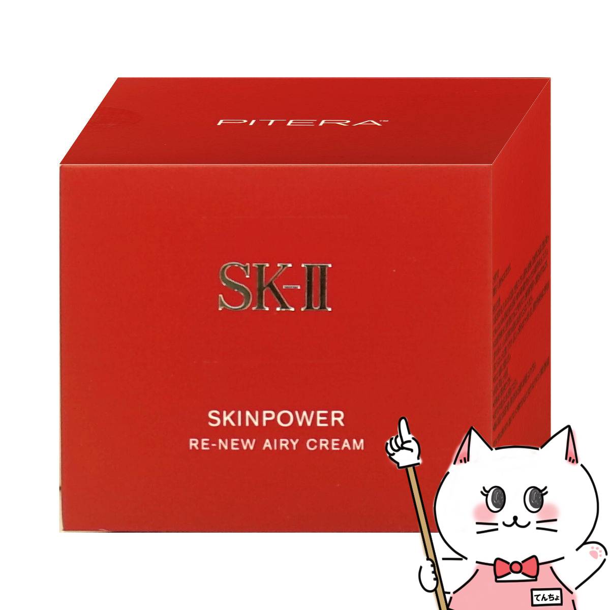 専用！SKIIエスケーツースキンパワー　アドバンスト クリーム 80g×2本 エスケーツー（SK-II／SK2） スキンパワー アドバンスト クリーム 80g