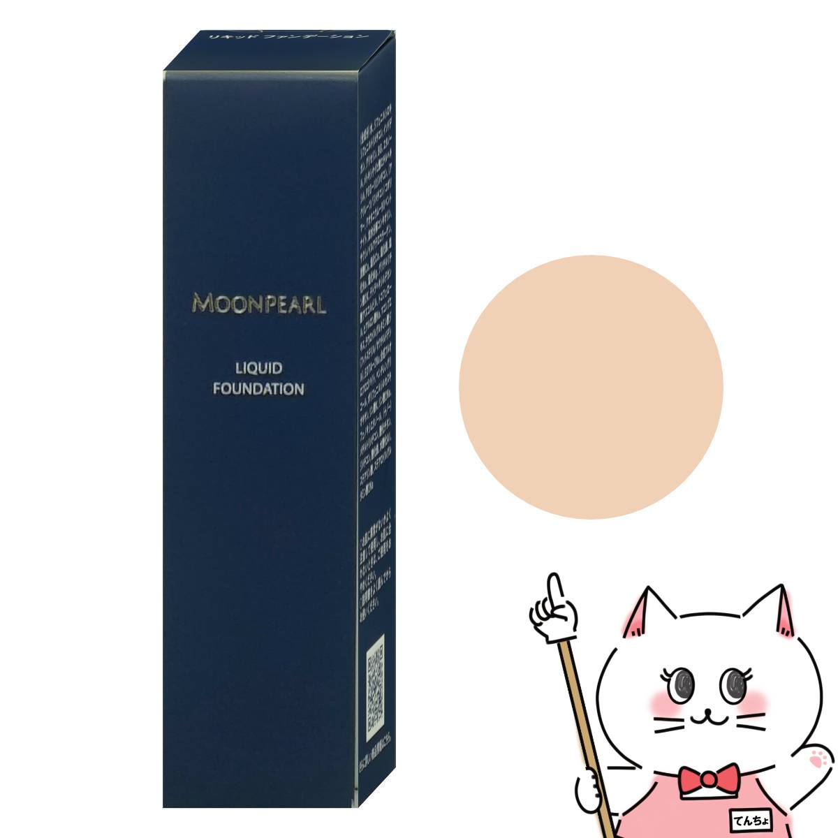 楽天市場】【最大400円OFFクーポン】ミキモト ムーンパール パウダー