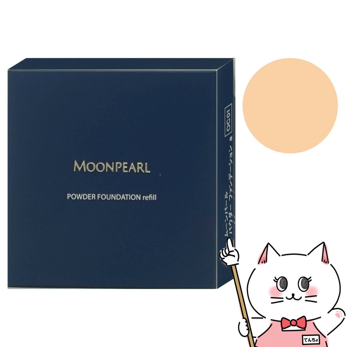 楽天市場】ミキモト化粧品 モイスト パウダー ファンデーション カバー