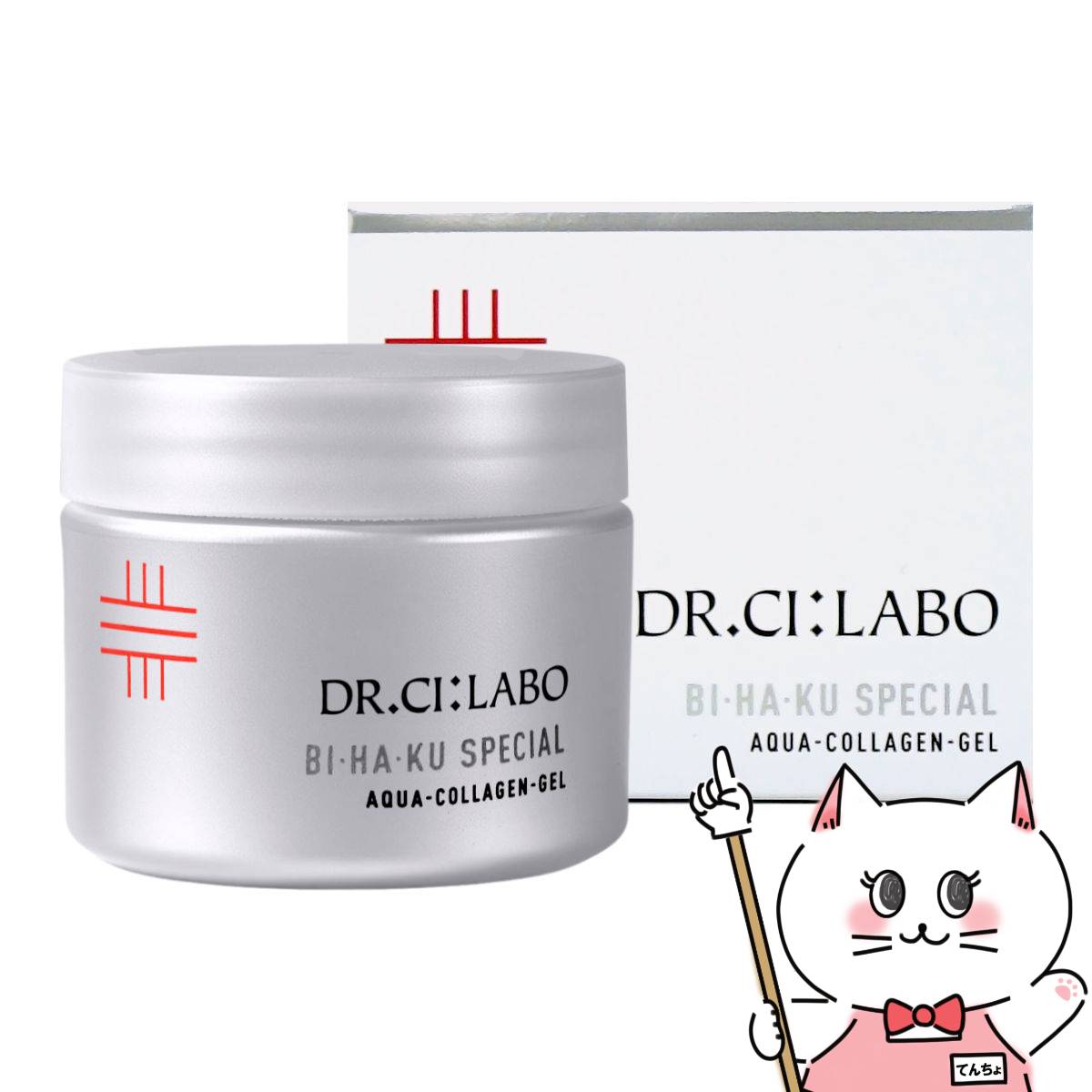 ドクターシーラボ アクアコラーゲンゲル BIHAKU スペシャル 200g【オールインワンゲル ブライトニングクリーム】【Dr.Ci:Labo】 【宅配便送料無料】 (wn0417)(6067247)