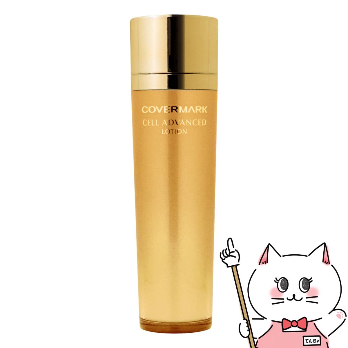 楽天市場】カバーマーク セルアドバンストセラムWS 40g【美容液