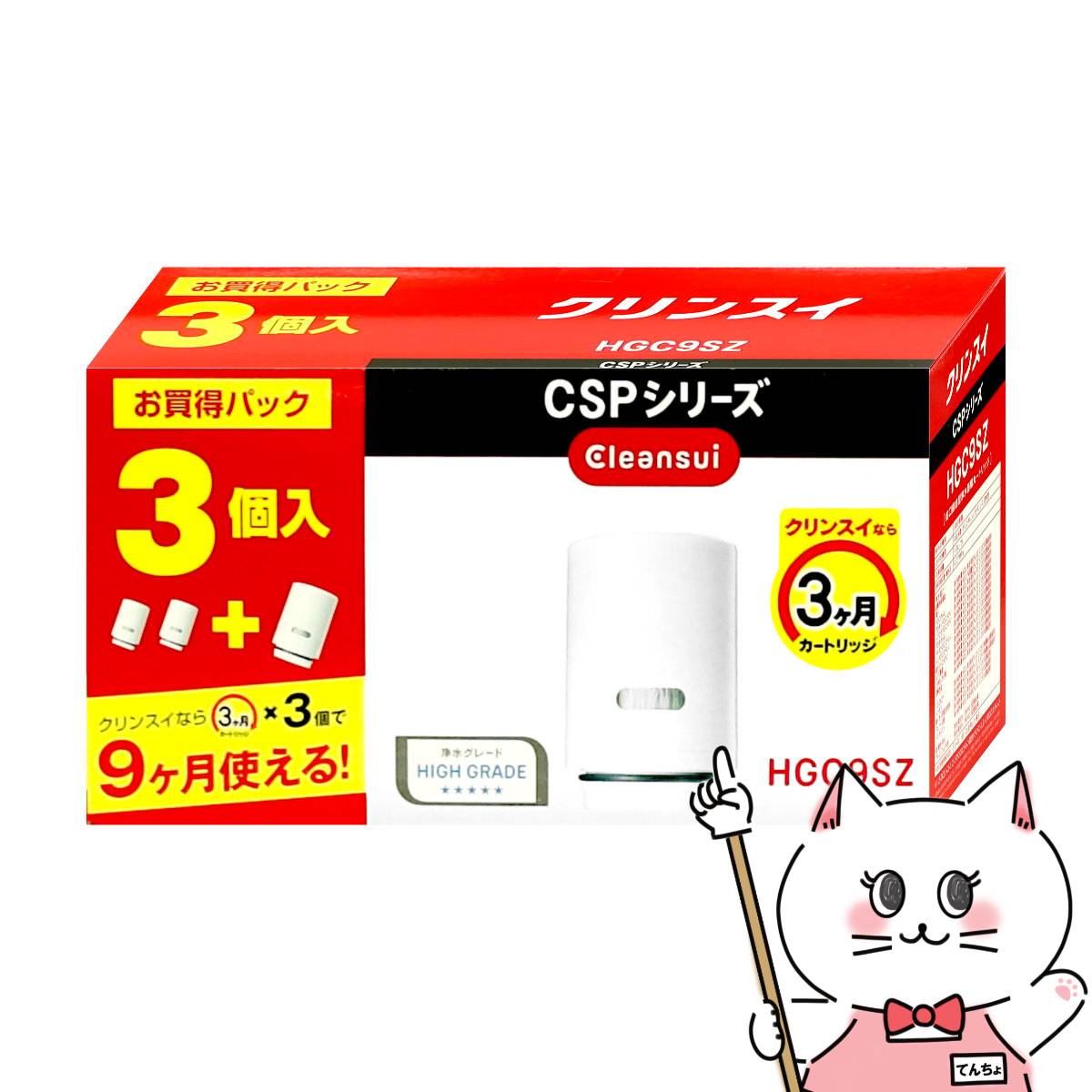クリンスイ 浄水器 カートリッジ 交換用 3個入 CSPシリーズ HGC9SZ Amazon.co.jp: クリンスイ 浄水器 蛇口直結型 CSPシリーズ 交換