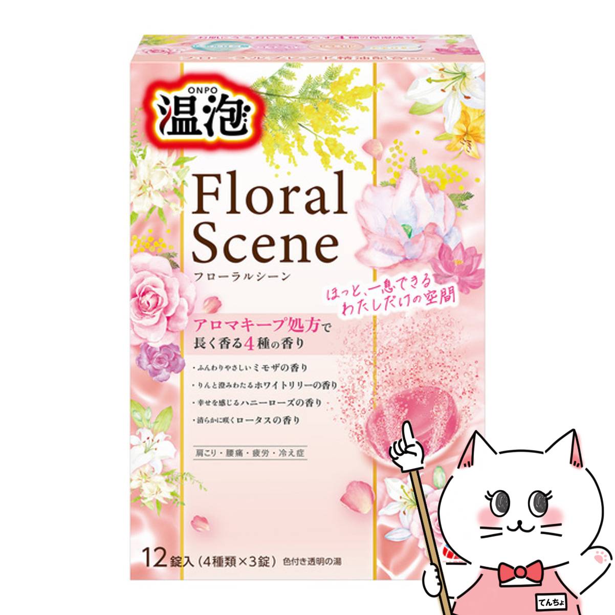 楽天市場】【お買い物マラソン最大47倍】アース製薬 温素 琥珀の湯