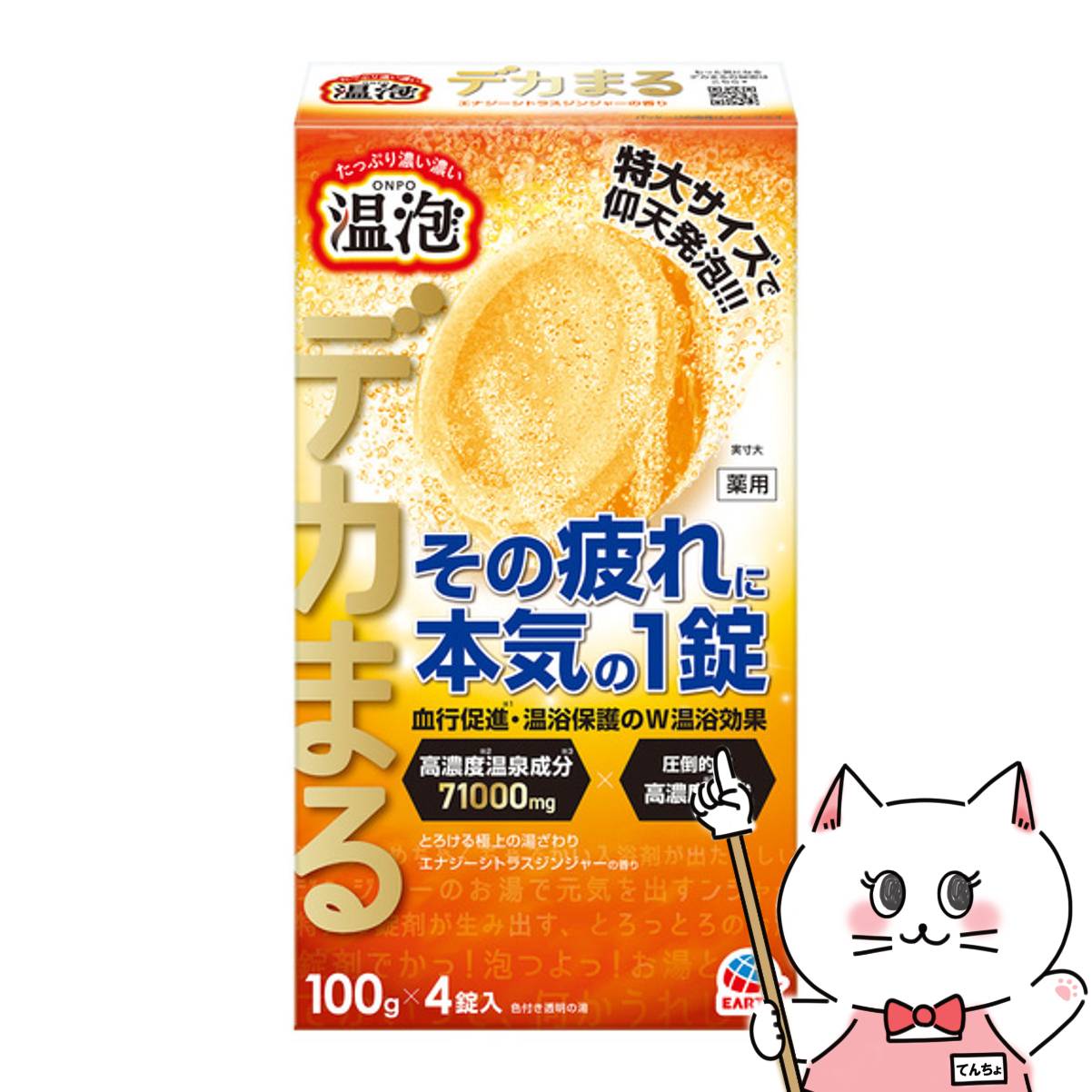アース製薬　温素　白華の湯　12本 楽天市場】温素 琥珀の湯 白華の湯 600g 【アース製薬】 （入浴