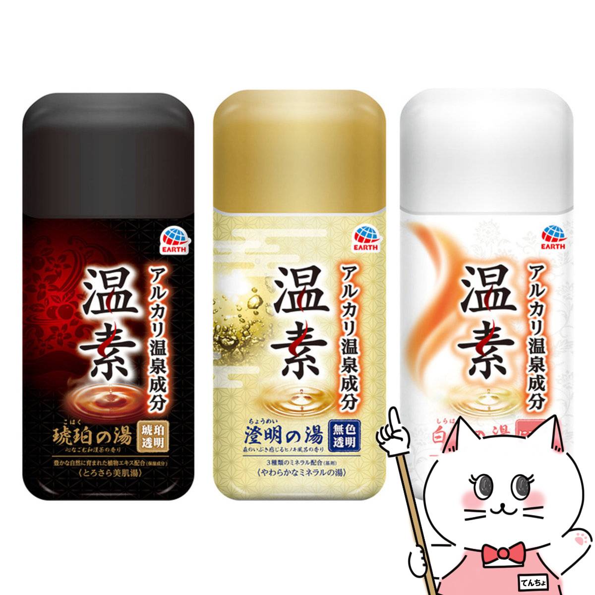 【新品未開封品】アース製薬 温素 琥珀の湯 入浴剤 600g 10個セット Amazon | アース製薬 温素 琥珀の湯600g | 温素 | バスソルト 通販