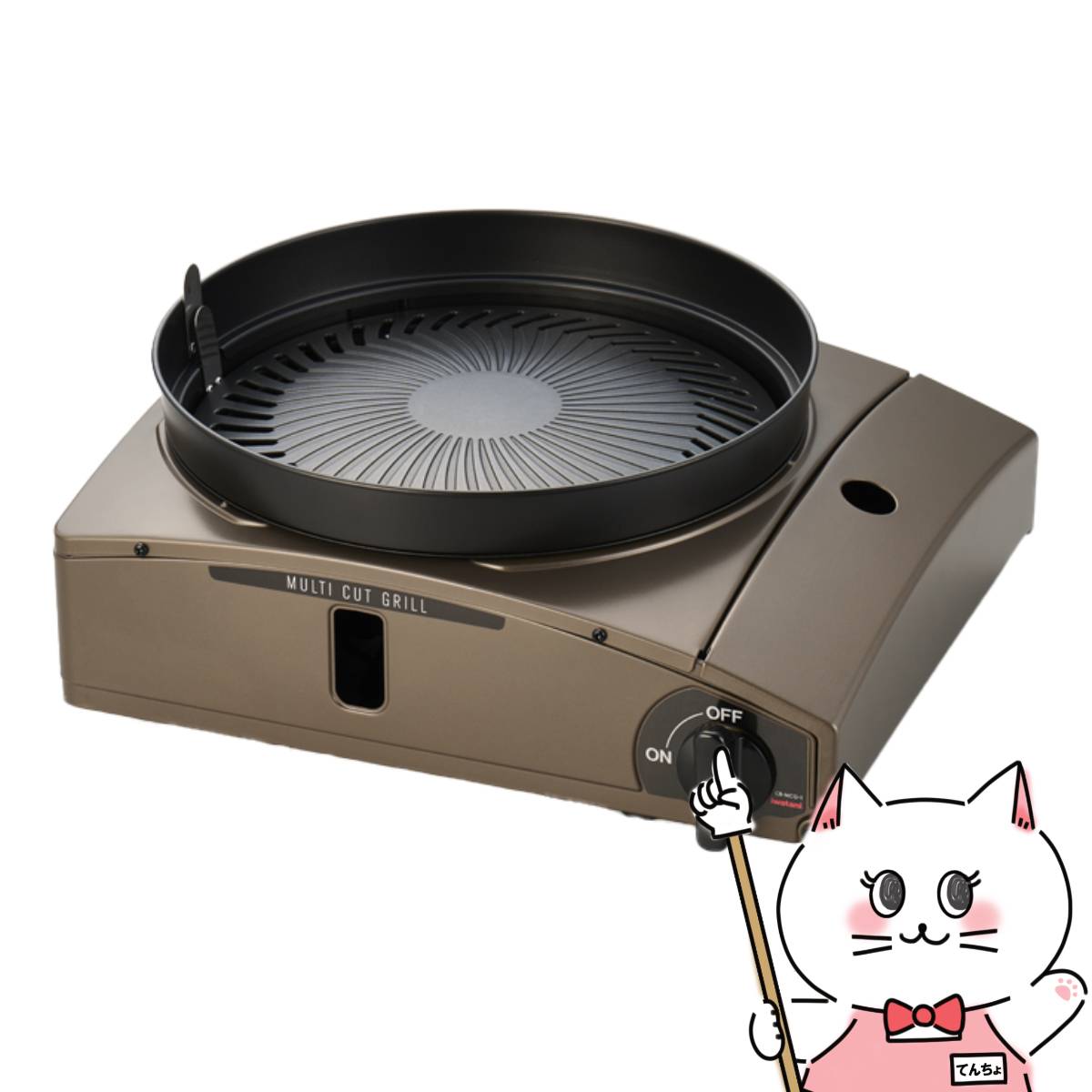 イワタニ カセットフー マルチカットグリル ブラウンゴールド CB-MCG-1 【カセットコンロ 】【Iwatani 】 【宅配便送料無料】 (6067225)
