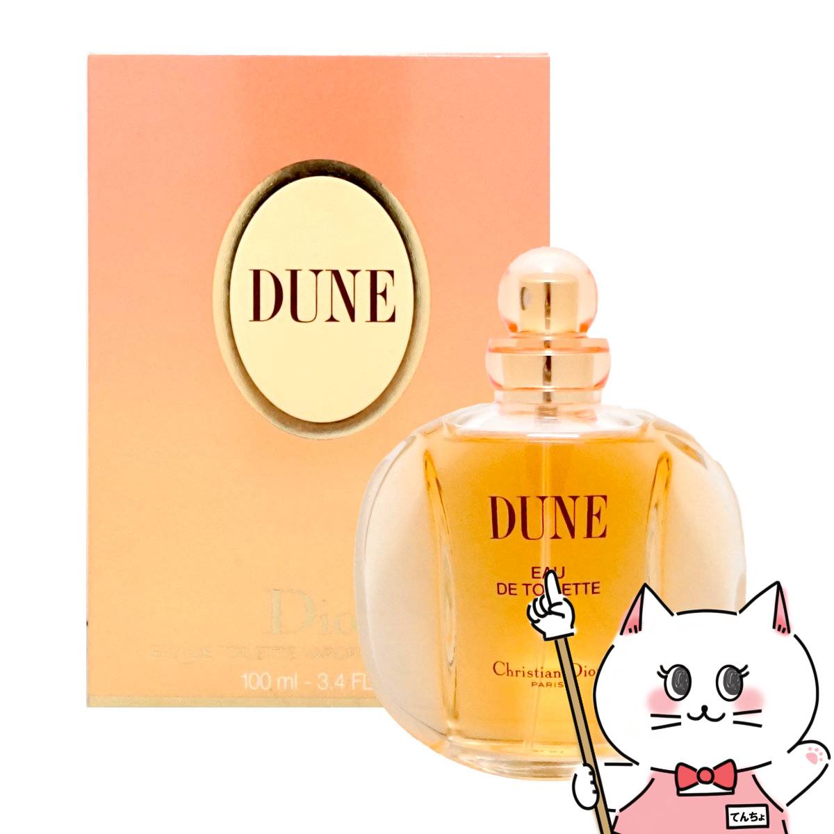 ぽんちゃんクリスチャンディオール 12点 DIOR】 ラ コレクシオン プリヴェ ( メゾン クリスチャン