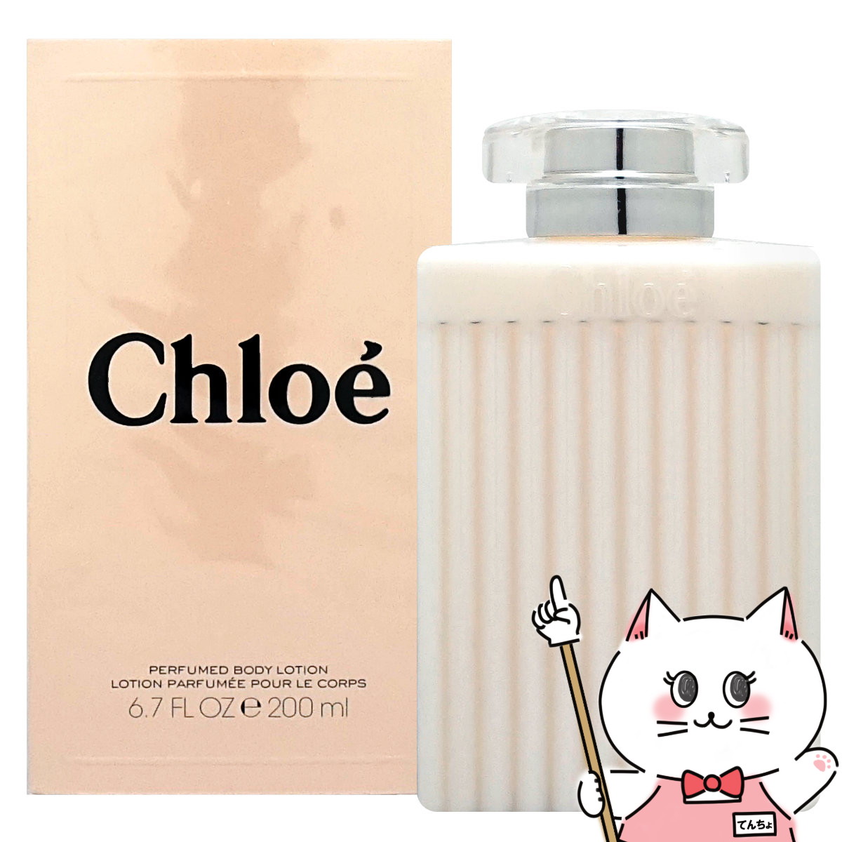 Chloe クロエ ボディクリーム 150mL : コスメスタイルセレクト