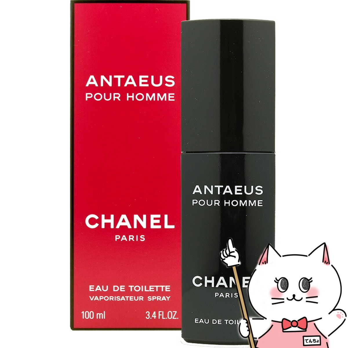 CHANEL シャネル ANTAEUS アンテウス EDT 100ml 香水 楽天市場】シャネル アンテウス オードゥ トワレット 100ml 香水