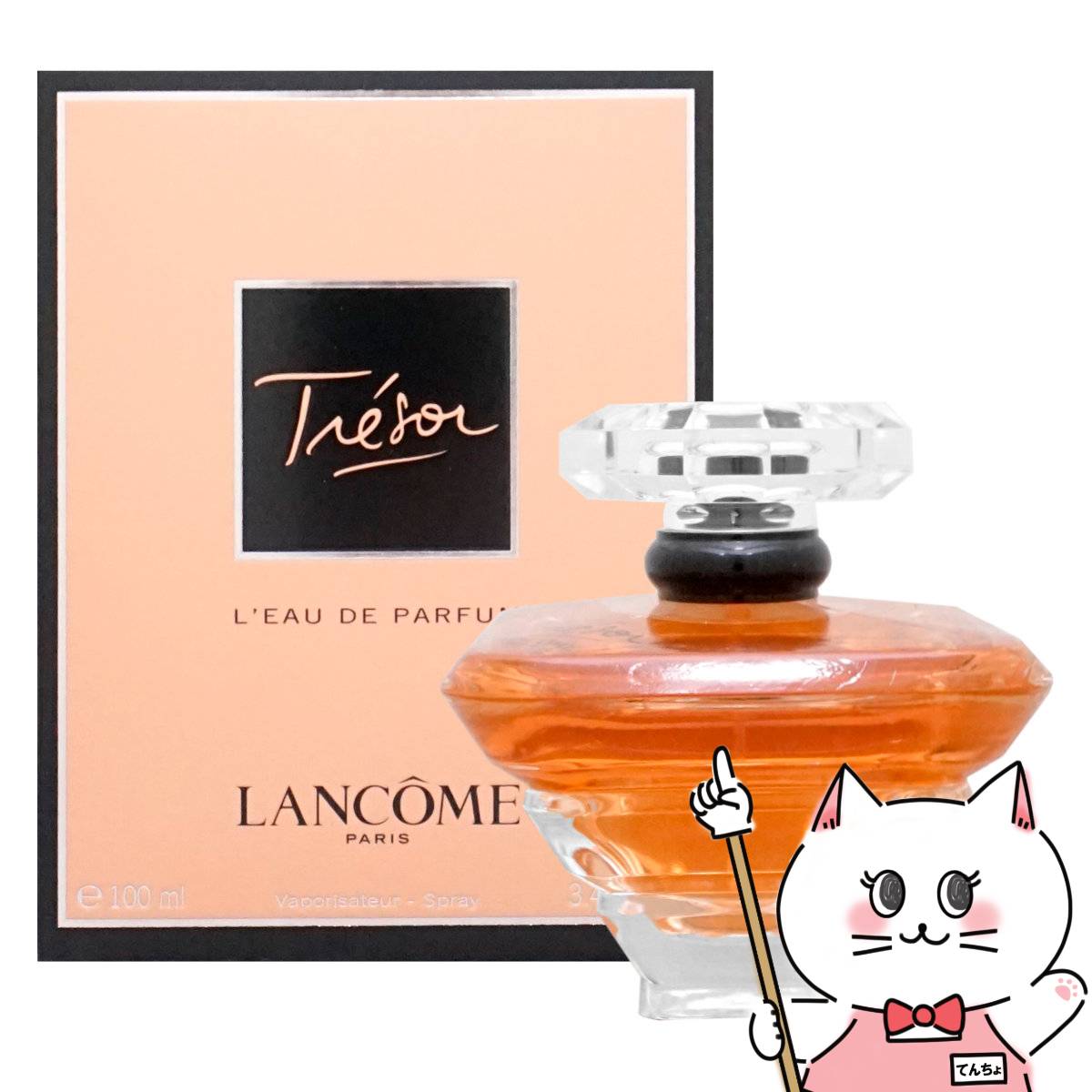 楽天市場】ランコム LANCOME トレゾア ボディローション 150ml