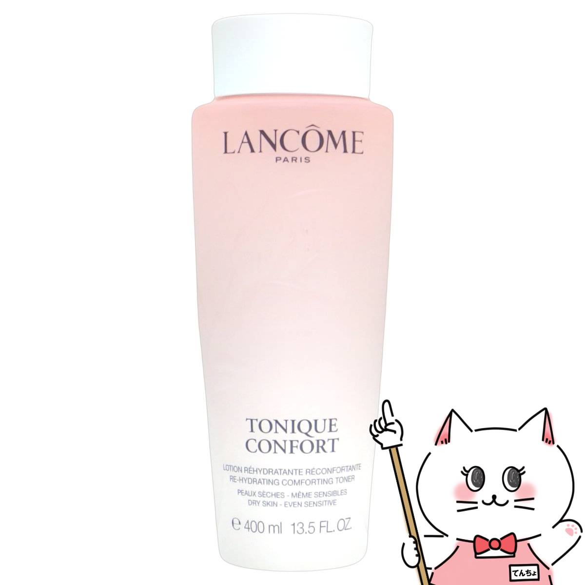 楽天市場】ランコム クラリフィックデュアルエッセンスローションEX