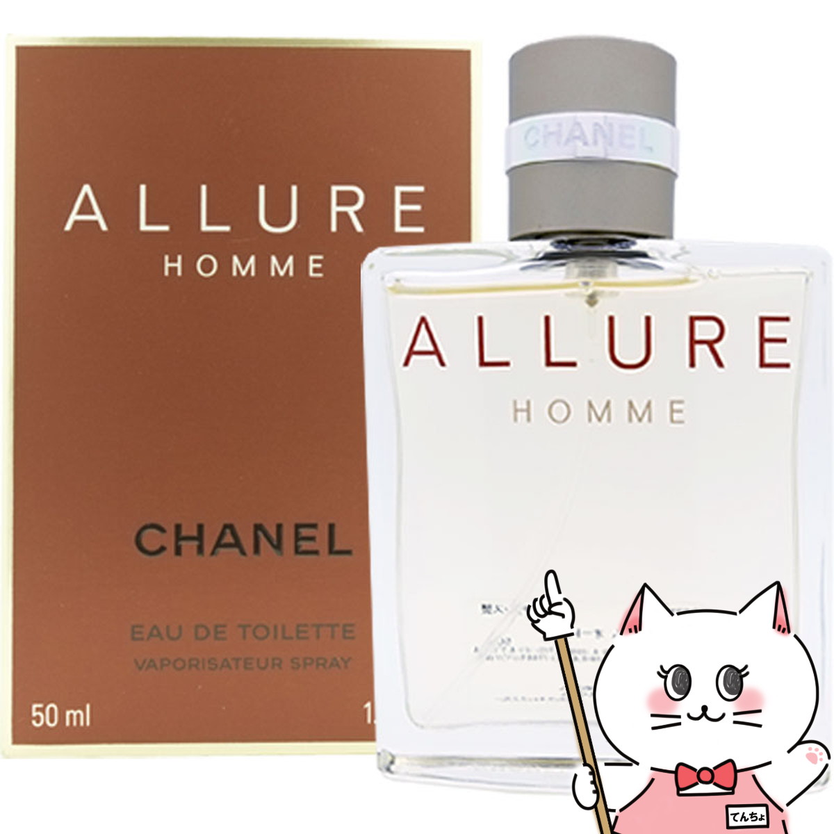 楽天市場】シャネル アリュール オム オードゥ トワレット 100ml