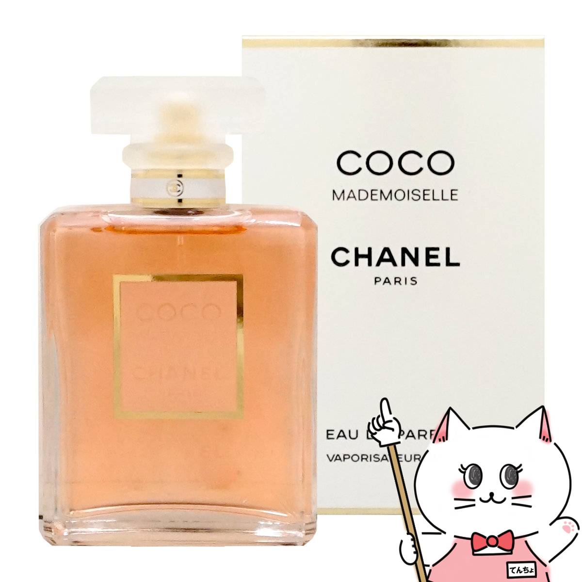 楽天市場】Chanel Coco Mademoiselle Eau de Parfum Vaporizator