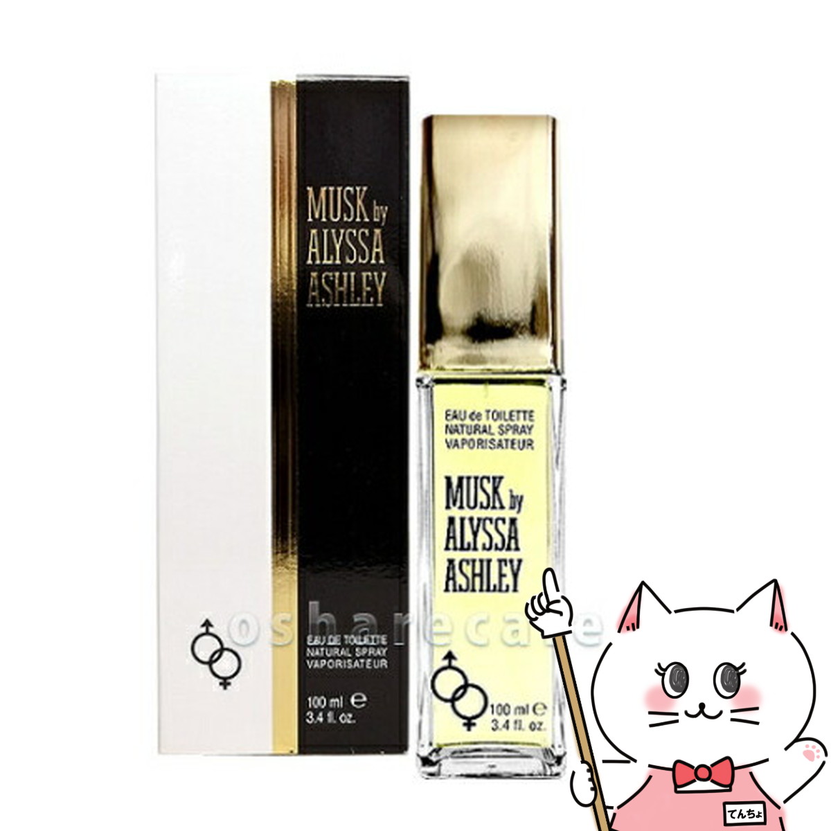 楽天市場】アリサアシュレイ ALYSSA ASHLEY ムスク EDT SP 100ml