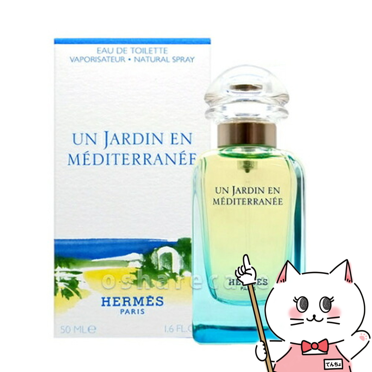 楽天市場】【HERMES】エルメス ナイルの庭EDT 30ml SP