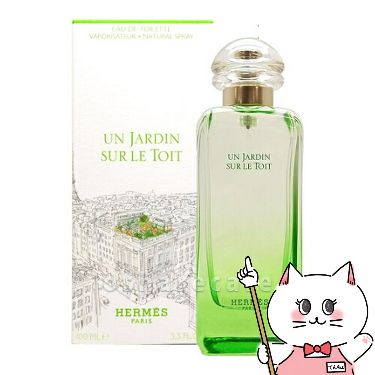 楽天市場】【HERMES】エルメス 李氏の庭EDT 100ml SP
