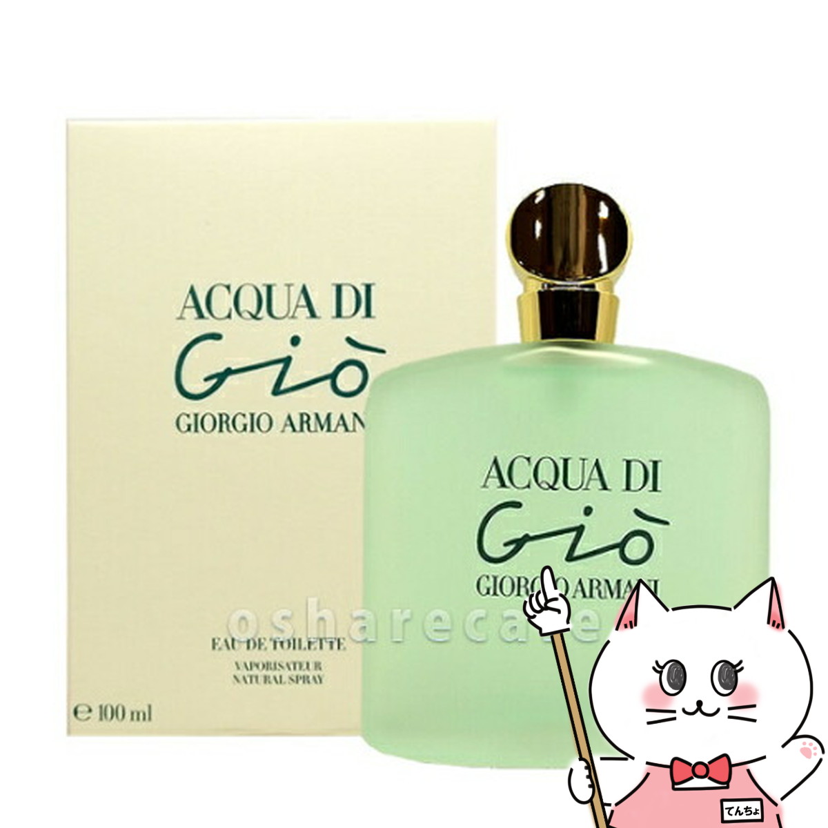 アクア ディ ジオ オードトワレ 200ml アルマーニ ビューティ / アクア ディ ジオ オードトワレ